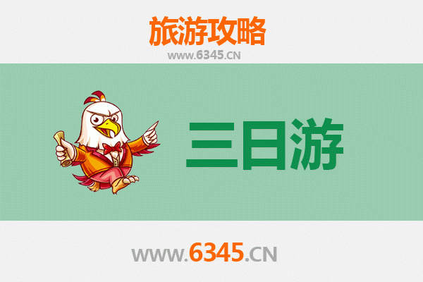 屯昌西昌镇三天两夜深度游攻略：探索海南田园风光与文化魅力