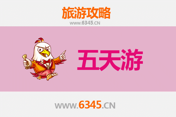 屯昌西昌镇五天四夜深度游攻略：自然与人文的完美邂逅