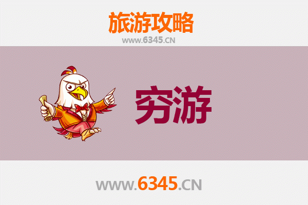 屯昌西昌镇穷游攻略：一个人也能玩转的海南小众秘境